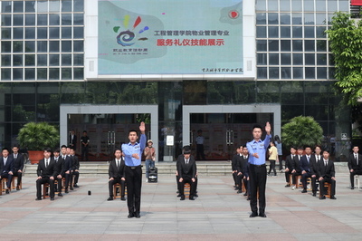 我院舉行物業服務職業技能展示活動