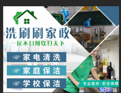 國(guó)內(nèi)每年潛在3000億元人民幣的專業(yè)保潔市場(chǎng)需求(組圖)