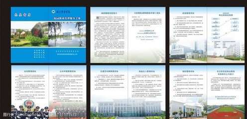 服務(wù)手冊(cè)封面設(shè)計(jì)圖片素材