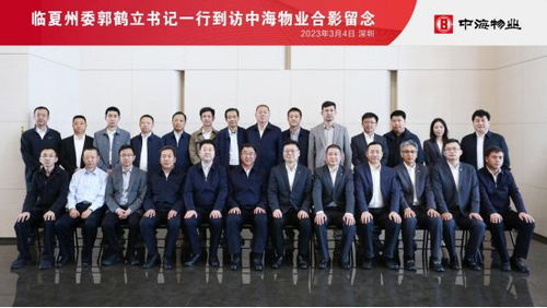 甘肅省臨夏州郭鶴立書記一行蒞臨聯盟考察與合作洽談