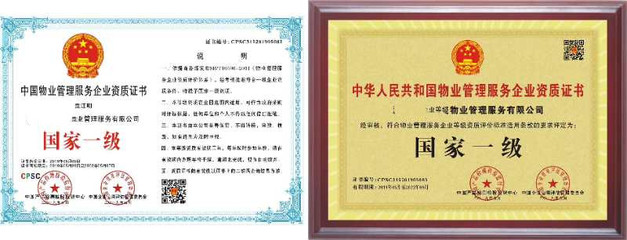 優(yōu)惠辦理物業(yè)管理服務(wù)企業(yè)資質(zhì)人員崗位證書