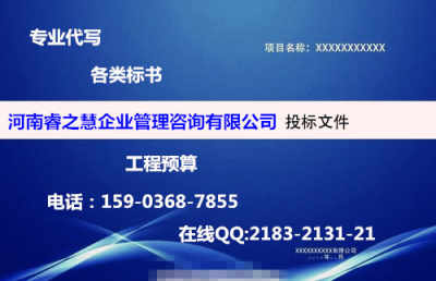 南昌本地代寫生活用品采購(gòu)?fù)稑?biāo)書成功率