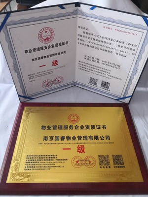 停車場服務行業資質證書