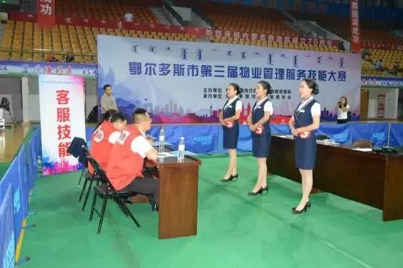 鄂爾多斯機場物業公司榮獲鄂爾多斯市第三屆物業管理服務技能大賽二等獎