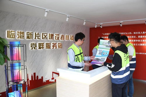 臨港建設(shè)者 一站式 社區(qū)來了 臨港新片區(qū)建設(shè)者小鎮(zhèn)正式揭牌