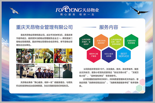 房地產(chǎn)物業(yè)展板桁架CDR源文件