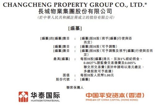 新股消息 長城物業遞表港交所主板,在中國所有獨立物業管理公司中排名第一