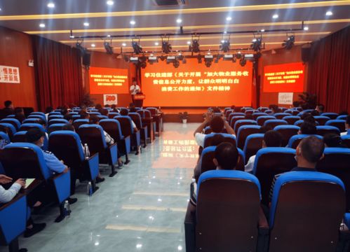 五指山市開展物業管理培訓提升行業服務水平