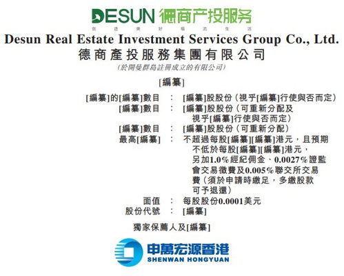 新股消息 德商產投服務集團通過港交所上市聆訊 在管建筑面積約420萬平方米