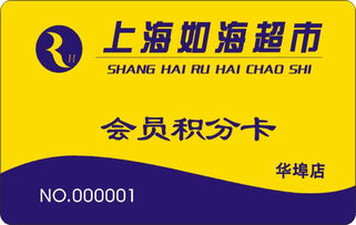 供應(yīng)貴陽會(huì)員卡制作公司