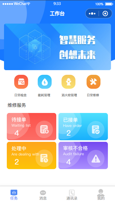 電商(移動(dòng)端,pc端),手機(jī)通訊錄, -- 河南軟賽富軟