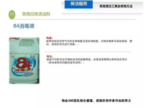 醫(yī)院一體化物業(yè)管理與服務(wù)規(guī)范