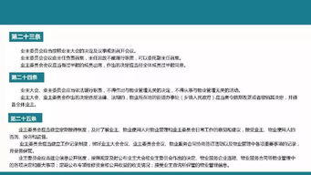 定了 新余出臺物業(yè)管理辦法,明確業(yè)主 業(yè)委會 物業(yè)職責