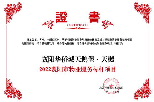 華僑城物業(yè) 創(chuàng)想優(yōu)質(zhì)生活,創(chuàng)造精品服務(wù) ,打造理想生活場景