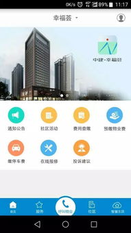 同時獲得三項國家計算機軟件著作權證書 中建三局二公司一單位厲害啦