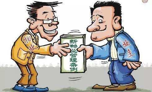 物業管理還分前期后期 只有前期物業管理時業主該享有哪些權益