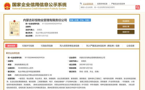 海恒物業參股成立物業管理公司,經營范圍含養老服務