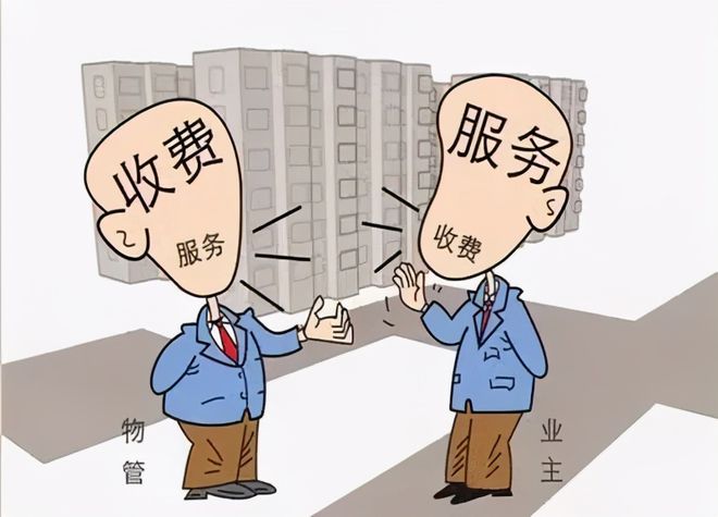 物業公司惡意拖延退場期間,不得主張物業費