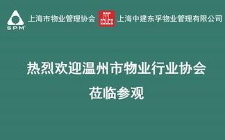 2019年上海國際建筑業主與物業管理產業展覽會精彩全記錄
