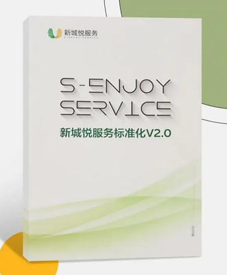 2025年4月物業管理行業十大熱點及解讀