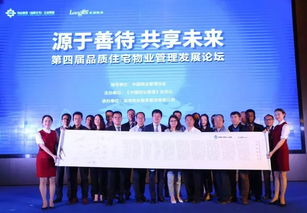 保利物業(yè)發(fā)展股份