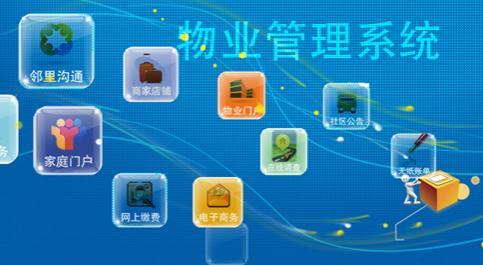 高職擴招物業(yè)管理專業(yè)詳解