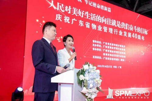 科技珠光 智慧生活 2021廣州國際智慧物業博覽會盛大開幕