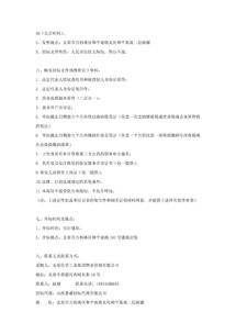 太原化學工業(yè)集團物業(yè)管理藍月灣物業(yè)保安保潔服務招標公告