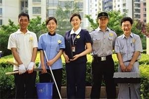 物業(yè)公司如何注冊