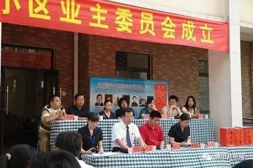 濮陽的黑物業這下慘了 省住建廳的最新政策來了...