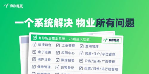你的物業管理系統,正在悄悄吞噬多少隱形工時