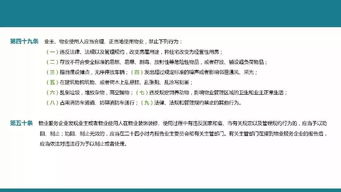 新余出臺(tái)物業(yè)管理辦法 明確業(yè)主、業(yè)委會(huì)與物業(yè)職責(zé)，規(guī)范物業(yè)管理服務(wù)