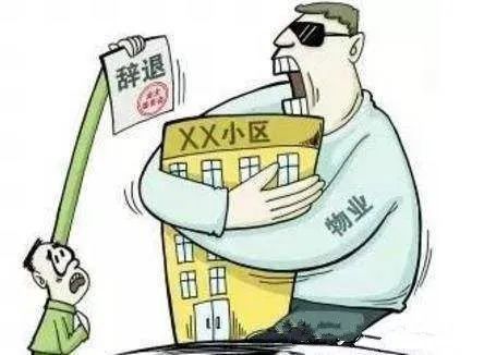 《民法典》關于物業服務合同的新規定及其對物業管理服務的影響