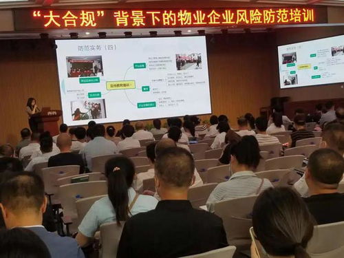 強化消防安全防控，構建物業誠信監管體系——協會舉辦物業消防安全風險防控講座